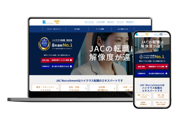 JACリクルートメントのWEBサイト