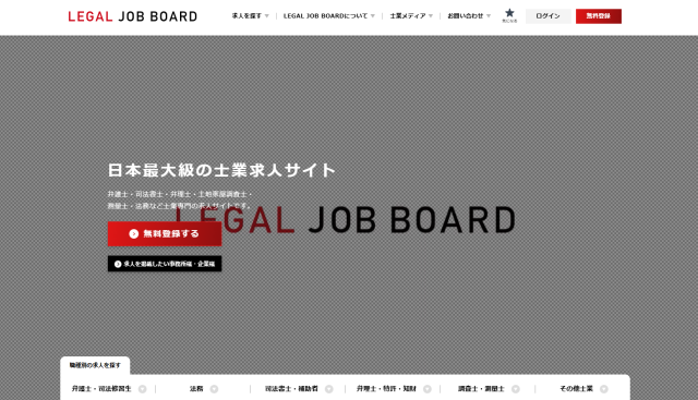 LEGAL JOB BOARD