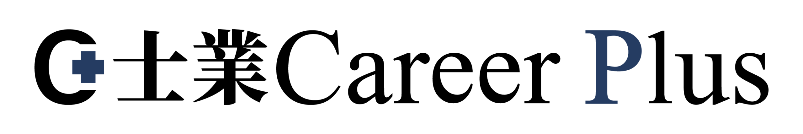 士業キャリアプラス