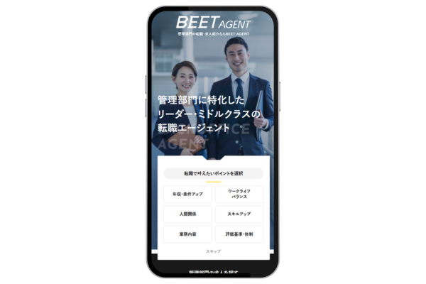 BEET-AGENT(ビートエージェント)の転職エージェント